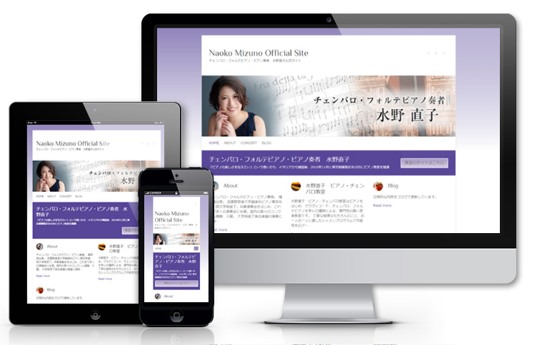 水野直子 公式サイト
