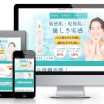 ホメオスタジア　敏感肌・乾燥肌用クレンジング＆洗願ジェル