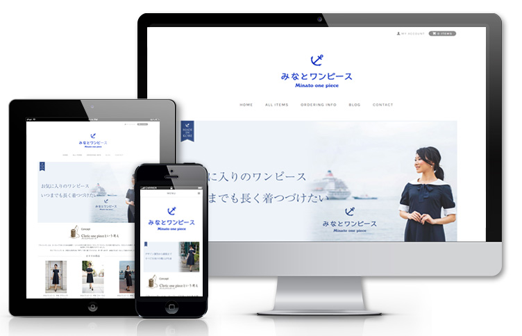 みなとワンピース