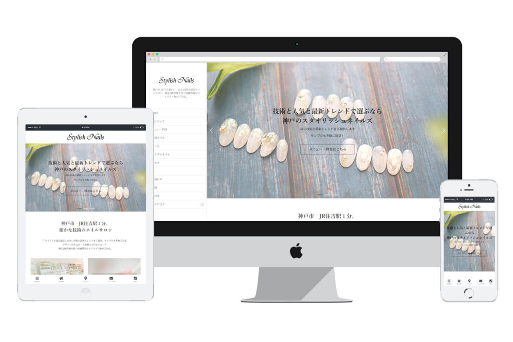 ホームページ制作実績　ネイルサロン