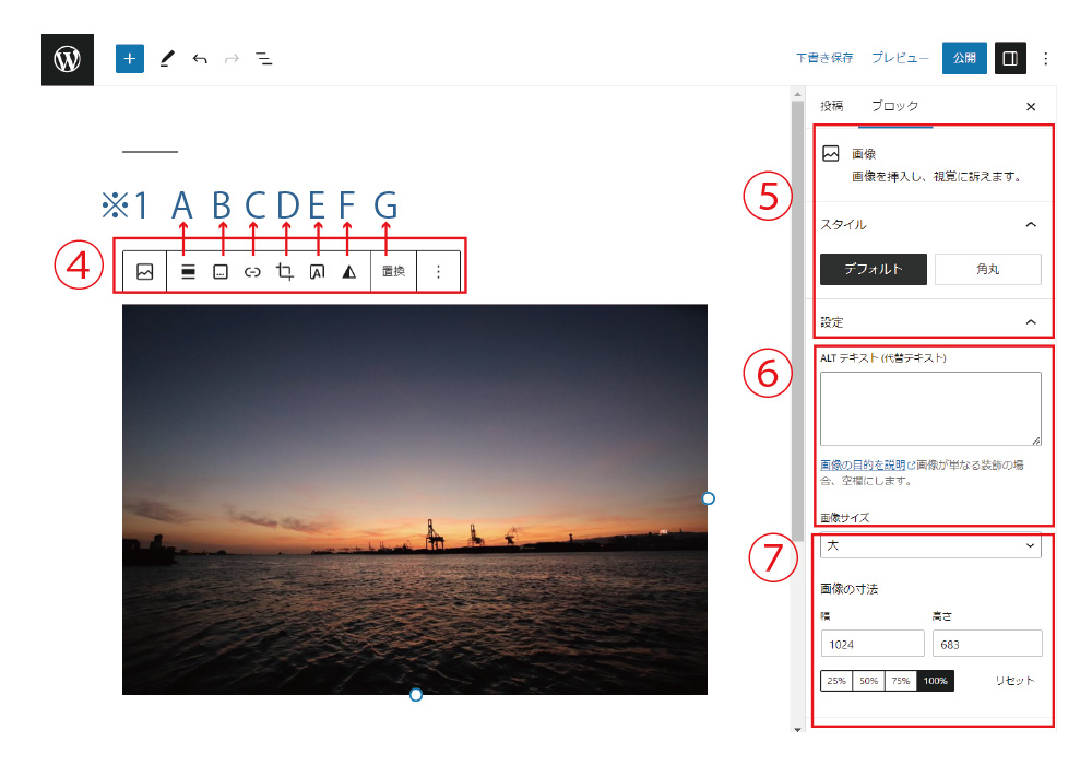 WordPress ブロックエディター 画像のアップロード